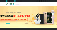 Desktop Screenshot of elad.cn